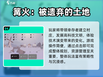 🚀2025必玩！飞船生存游戏大揭秘💥截图5