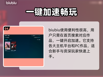 绝地求生加速器推荐💥吃鸡党必看！🎉截图5