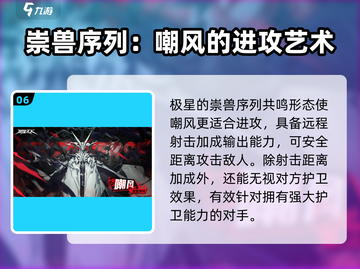 晴空之下极星🔥手游极星效果全面解析🎉截图7