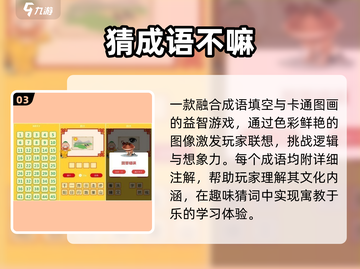 🔥2025最上头填空游戏TOP榜💥截图4