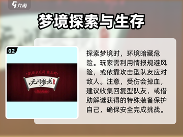 无间梦境🔥玩法大揭秘！游戏党必看⚡截图3