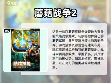 🍄2025最火采蘑菇游戏TOP榜！手慢无🔥截图6
