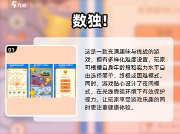提升专注力🔥2025最受欢迎的训练手游排行榜🎉截图2