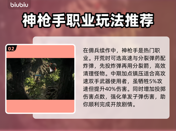 流放之路2🔥职业加点全攻略✅新手必看！截图3