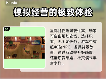 星露谷物语卡顿？这样解决立马流畅❗🎮截图2