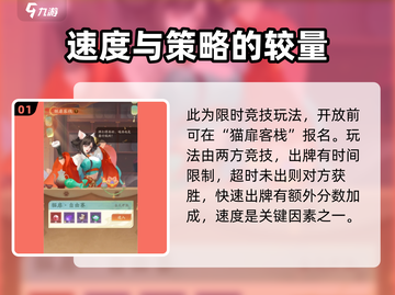 我自为道猫牌🔥超简单玩法分享！游戏技巧大公开🎉截图2