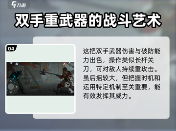 暗影格斗3🔥斧戟玩法技巧，操作指南速看！Axes Mastery截图5