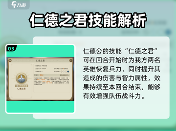 世界启元龙将🔥输出阵容搭配秘籍，轻松制胜💥截图4