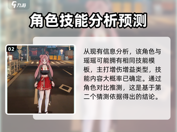 归龙潮柒野技能大曝光！游戏党必看🔥截图3