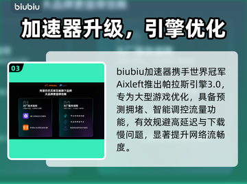 🎮空洞骑士丝之歌下载太慢？速看解决妙招！截图4