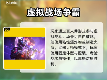 🔥终极角逐Steam英文名曝光！🎮截图3