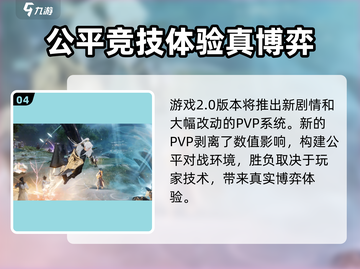 射雕2.0上线时间🔥金庸正版手游💥截图5