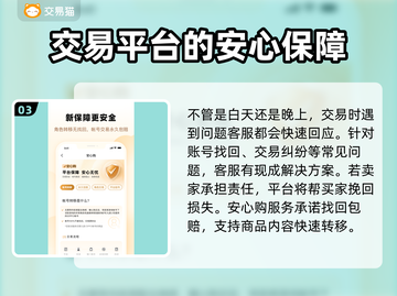 率土之滨账号交易🔥安全平台大揭秘！截图4