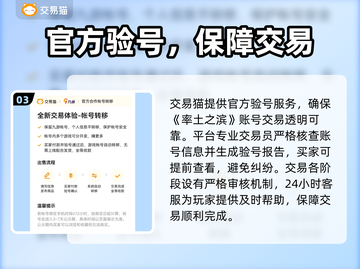 🔥《率土之滨》卖号平台大揭秘！💰🎮截图4