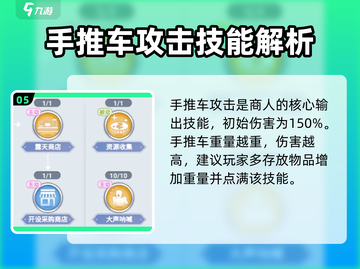 巴风特之怒🔥商人加点攻略技能加点全解析！截图6