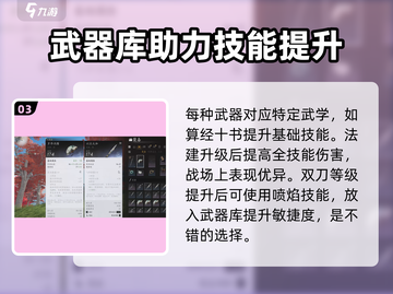 燕云十六声🔥武库配置任务完成攻略来了！新手必看👇截图4