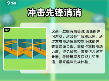 🔥2024必玩！高人气单机小游戏合集🎮截图3