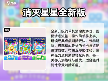 🔥2025单机神作TOP榜📱离线畅玩截图9