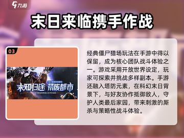 逆战未来🔥超燃游戏出自哪家工作室？玩家必看！截图4