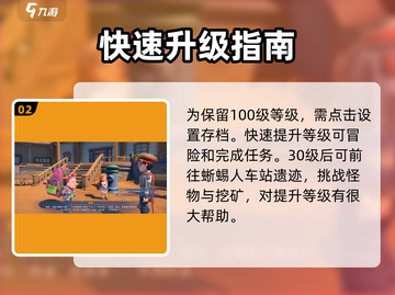 沙石镇时光😎人物等级上限揭秘，快速升级攻略来啦！截图3