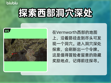 龙之信条2🔥探索心之证令牌位置大揭秘！截图6