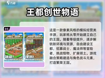 🔥2025超耐玩经营游戏推荐！💼🎮截图6