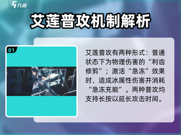 绝区零💥鲨鱼妹培养强度分析来啦！还不快看？截图2