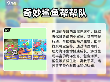🔥2025最火儿童手游TOP榜！🎮宝宝爱不释手截图2