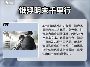 🎮2025最火galgame手游排行榜🔥高颜值剧情党必玩！截图3