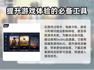 电脑游戏加速器推荐，玩转全球游戏⚡截图3
