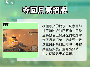 沙石镇时光🔥招牌安装攻略，快速完成任务！截图3