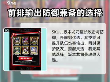 女神异闻录夜幕魅影：自选五星🔥必看推荐攻略！⭐截图3