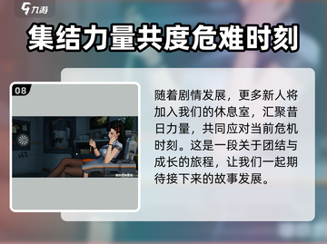 少女前线2🔥玩法全面解析，不容错过的游戏体验！截图9