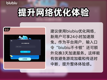 最终幻想7重生🔥区域传送机制超全讲解！截图4