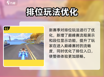 《QQ飞车手游S38赛季爆燃更新！🚀》截图3