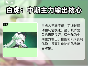 龙魂旅人🔥幻灵强度榜：T0级幻灵推荐！截图9