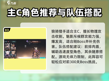 《吟游战记》零氪玩家必看！🔥最强英雄排行出炉！截图4