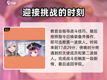 🔥炽焰天穹新手必看！开局流程大揭秘💥截图3