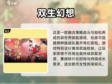 2025幻想小游戏TOP榜💥高质推荐来袭！✨截图3