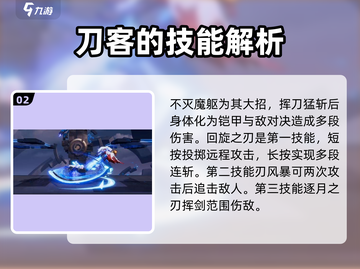 星之破晓🔥灭刀锋技能全面解析！✨截图3