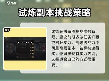 剑灵2🔥试炼玩法大揭秘！新手必看🚀截图4