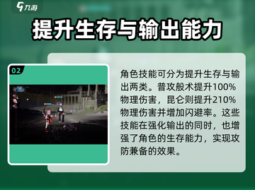 龙族卡塞尔之门🔥高密技能与角色全解析！截图3
