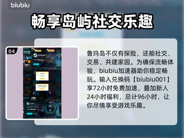 鲁玛岛🔥中文版下载全流程曝光！快来玩截图5