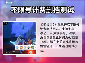 奥拉星2💥最新兑换码礼包来了！快领🎁截图2