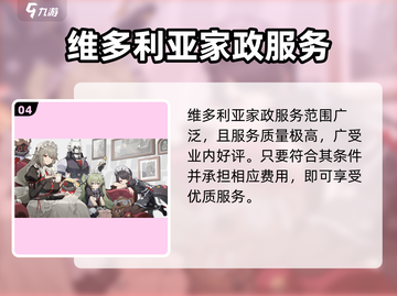 绝区零🔥势力阵营全揭秘，游戏党必看！截图5