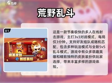 🔥2025火爆射击游戏合集，多种角色任你选！🎮截图2