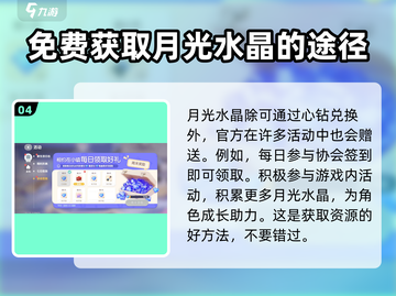 心动小镇🔥月光水晶购买超值道具攻略💎截图5