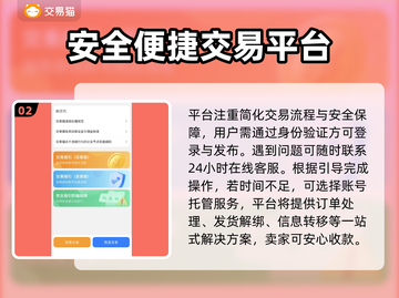 🔥游戏账号卖出天价？这些平台太香了！🎮截图3
