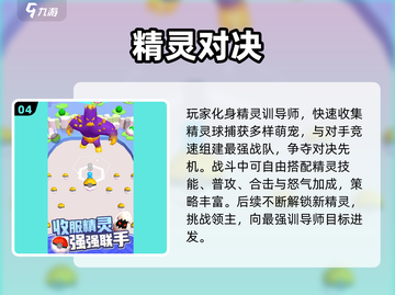 2025超火抓宠游戏推荐🎮经典宠物游戏下载来袭！截图5