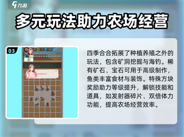 🔥四季合合新手必看！轻松上手攻略💎截图4